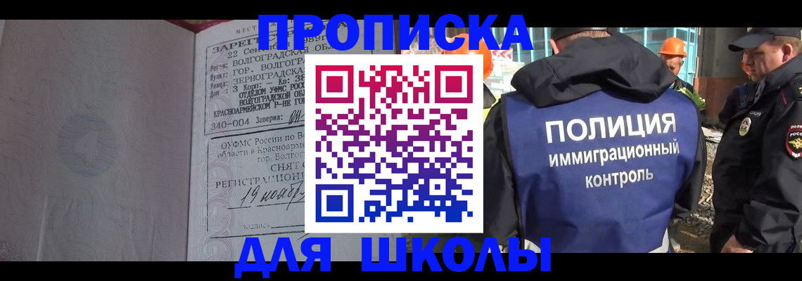 временная регистрация надежно в Новосибирске