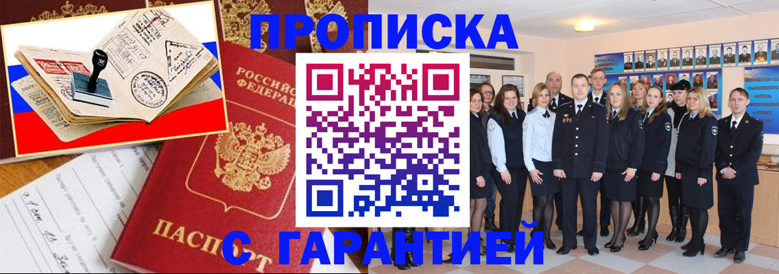 пропишу в квартире в Новосибирске